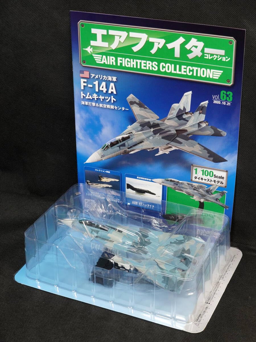 アシェット エアファイター コレクション vol.60〜69 10機セット