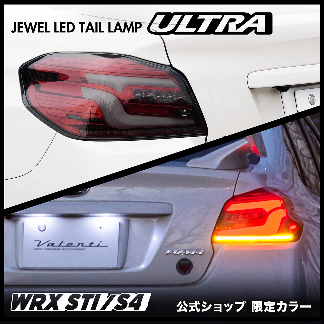 Amazon | 【公式ショップ限定カラー】WRX STi/WRX S4 VAB VAG Valenti