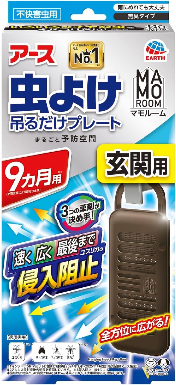 マモルーム 虫よけ吊るだけプレート 玄関