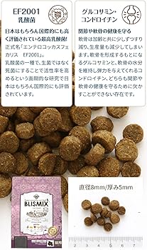 ブリスミックス　phコントロール　チキンレシピ　３kg×２袋 Amazon.co.jp: ブリスミックス ドッグフード pHコントロール チキン