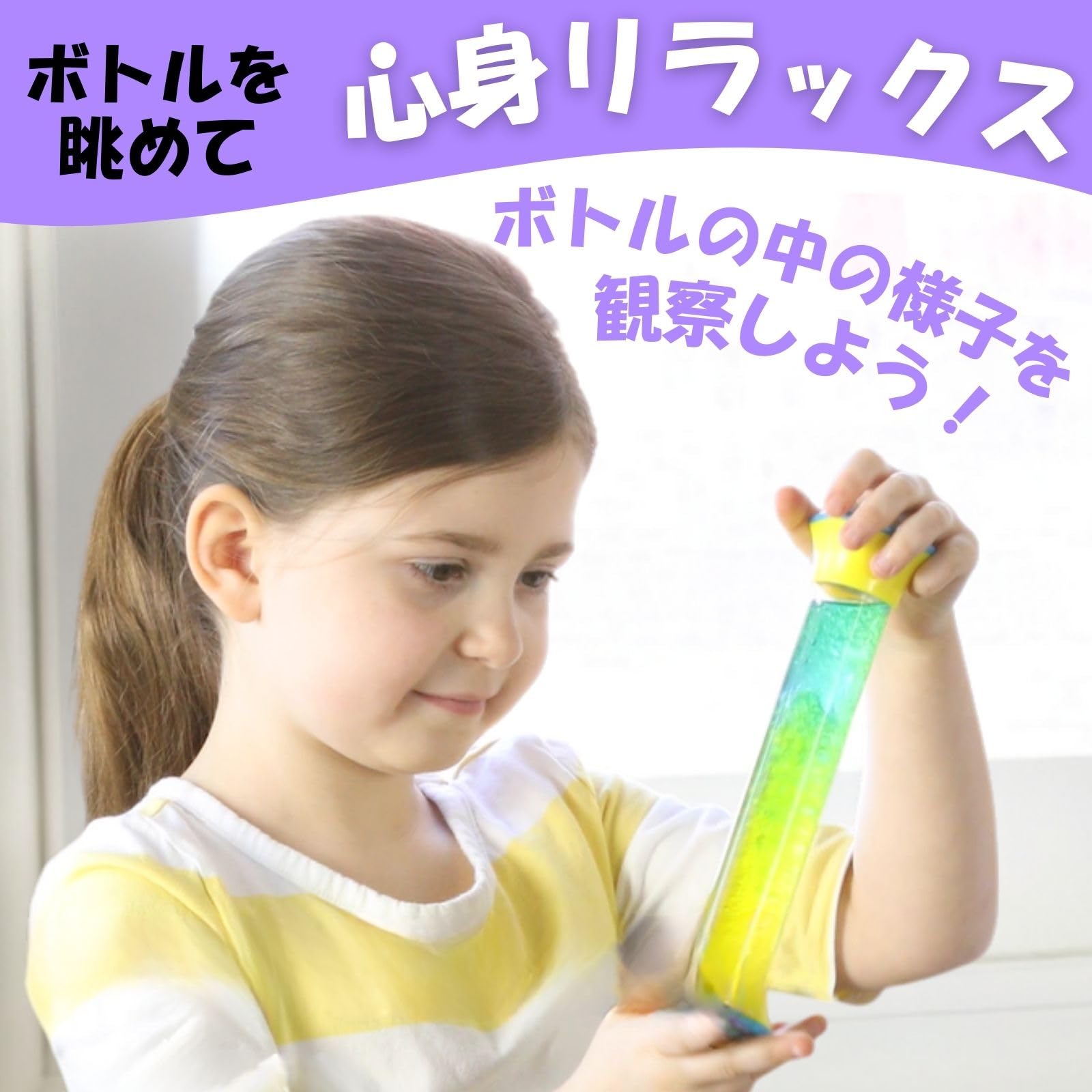 Amazon | ラーニング リソーシズ リラックスカラフルボトル ColorMix