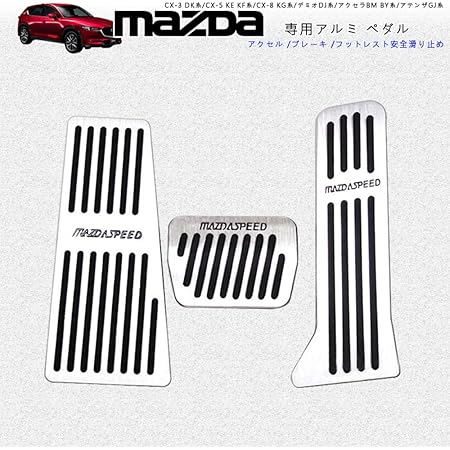 Amazon Boyous 一年保証 マツダ 専用 アルミ ペダル 高品質 フット シルバー 3点セット 適合多数 Cx 3 Dk系 Cx 5 Ke Kf系 Cx 8 Kg系 デミオdj系 アクセラbm By系 Mazda6 アテンザgj系 等 日本語説明書付 車 バイク 車 バイク