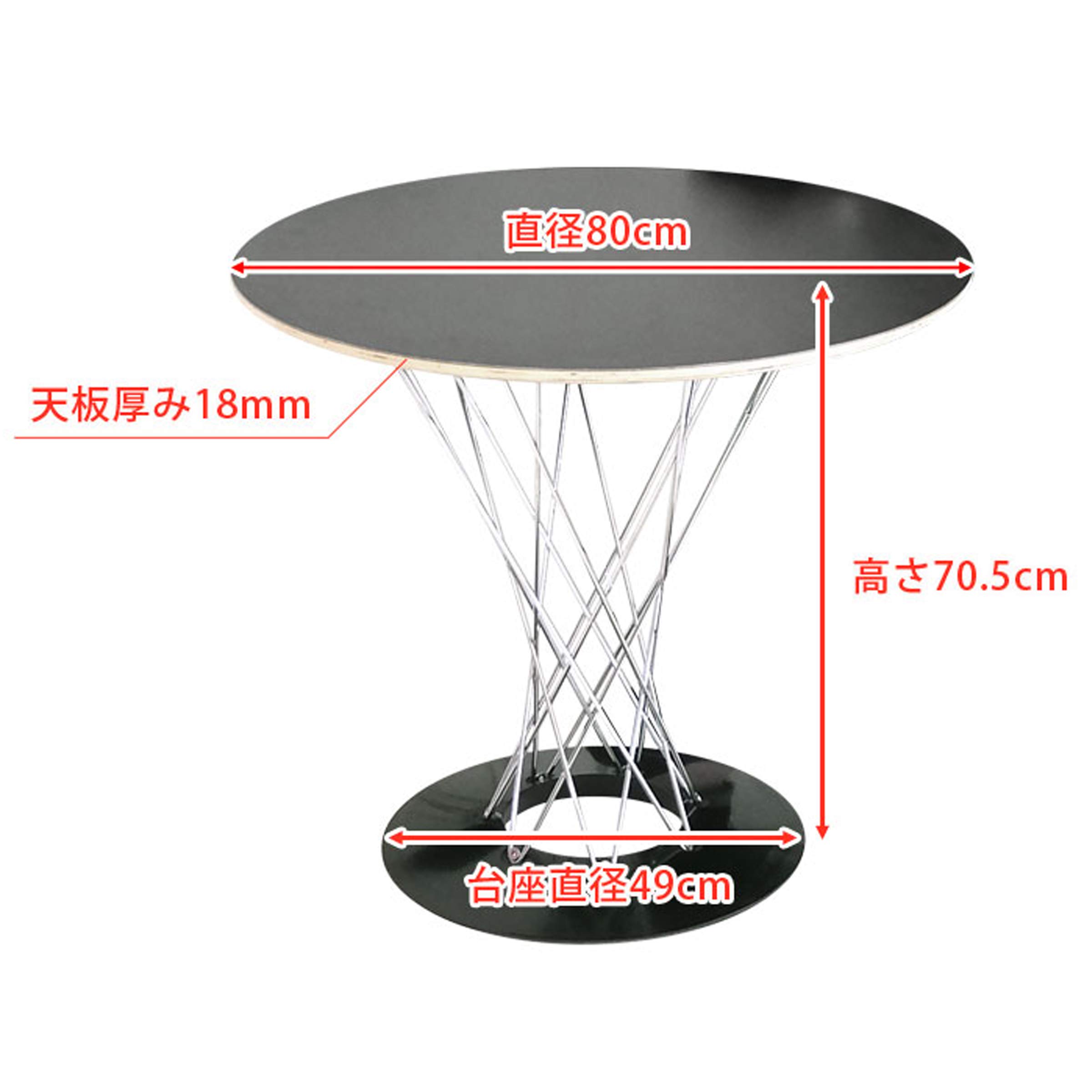 Amazon｜イサムノグチ サイクロンテーブル 直径80cm コンパクト -Isamu