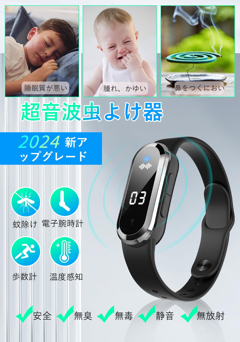Amazon.co.jp: 蚊除けブレスレット【2024新登場】Freeluck 蚊除け