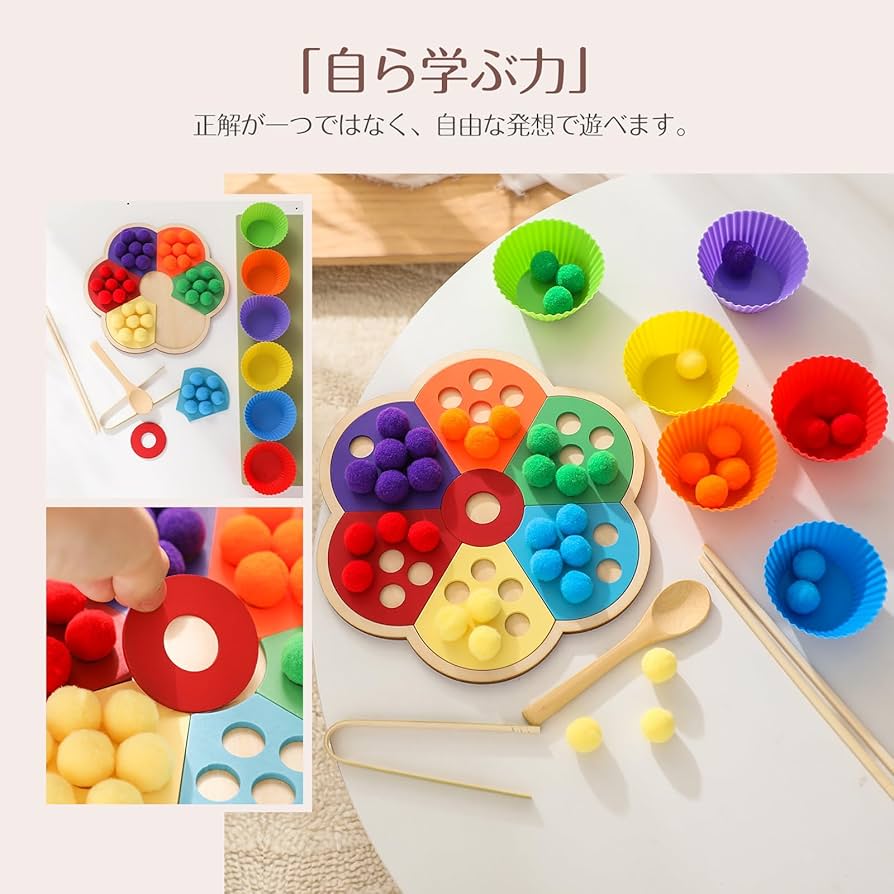 箸トレーニングおもちゃ 虹の積み木 知育玩具 モンテッソーリ お箸練習 Amazon | Mamimami Home 箸トレーニングおもちゃ 虹の積み木