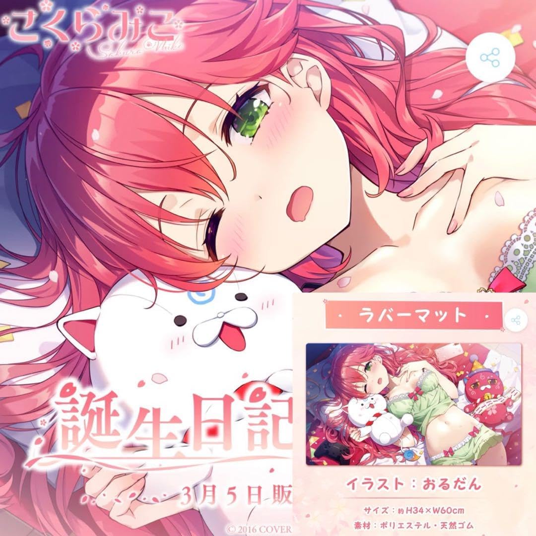 ホロカラバーマット EX vol.1 さくらみこ M109293184安く 買う