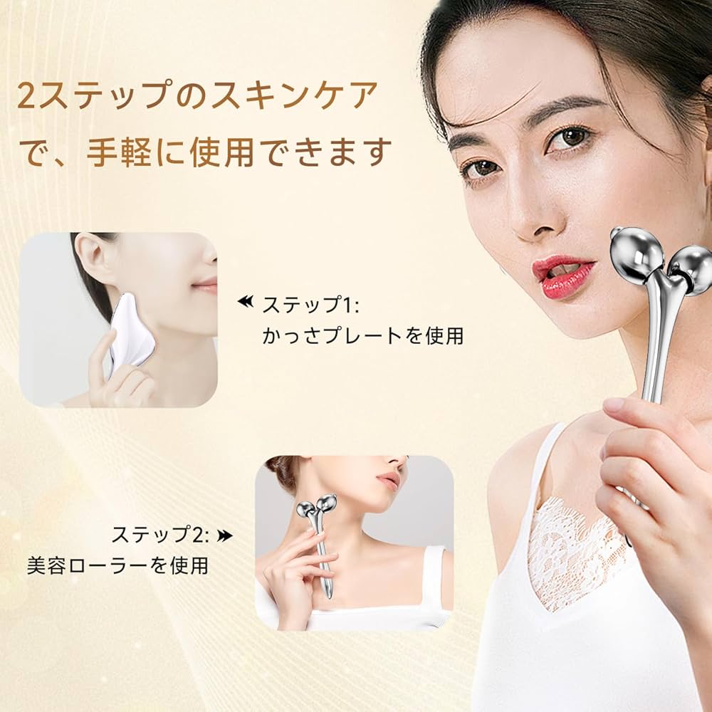 Amazon.co.jp: FUIAD 美顔ローラー 小顔ローラー Y型美容