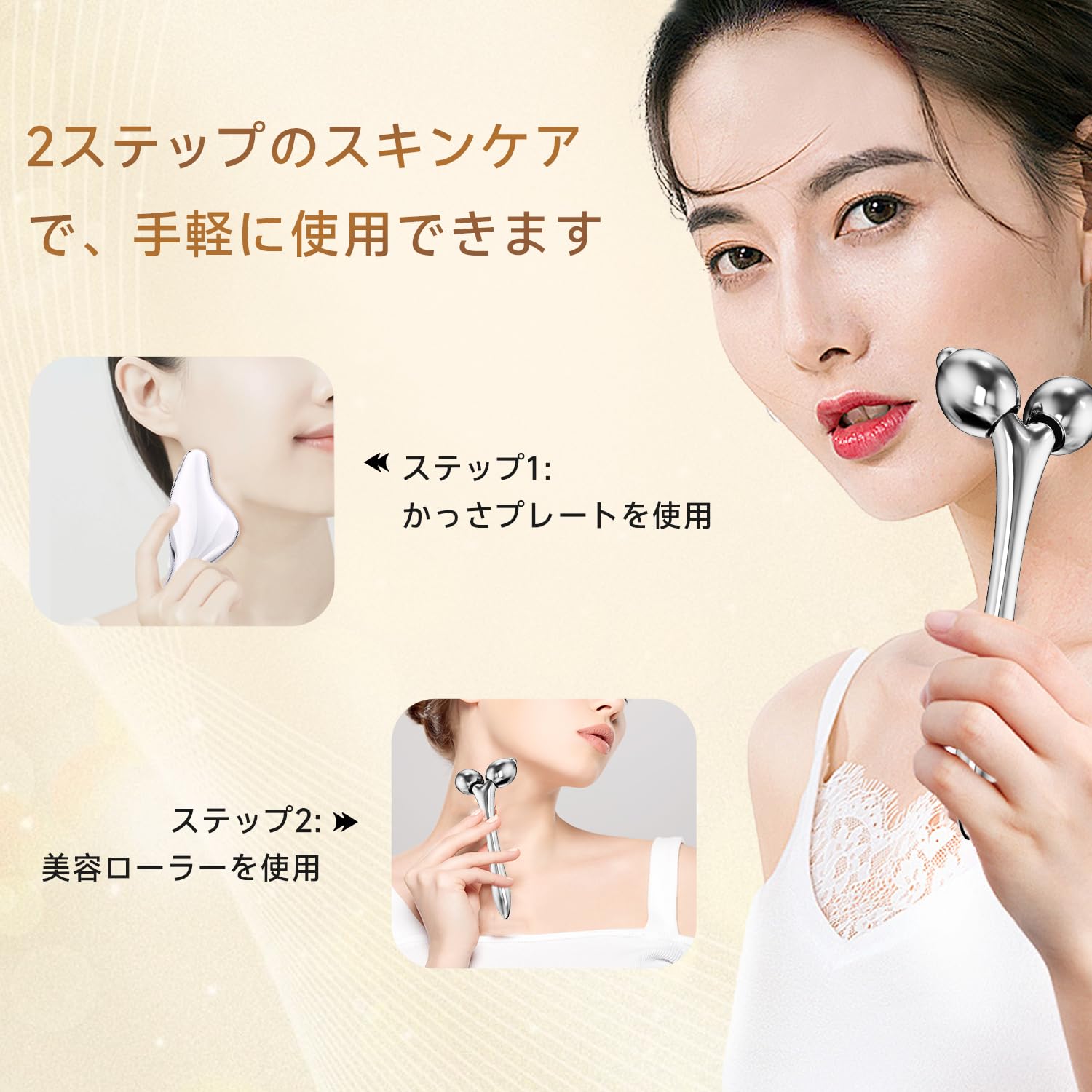 Amazon.co.jp: FUIAD 美顔ローラー 小顔ローラー Y型美容ローラー 美顔