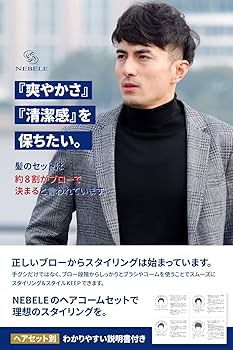 Amazon | 【ツーブロックスタイルのお供に】 ヘアコームセット