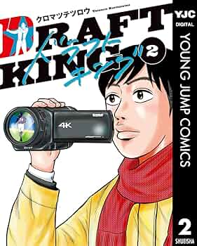 ドラフトキング　【2/27まで】 draftking_21.jpg?v=1742261850