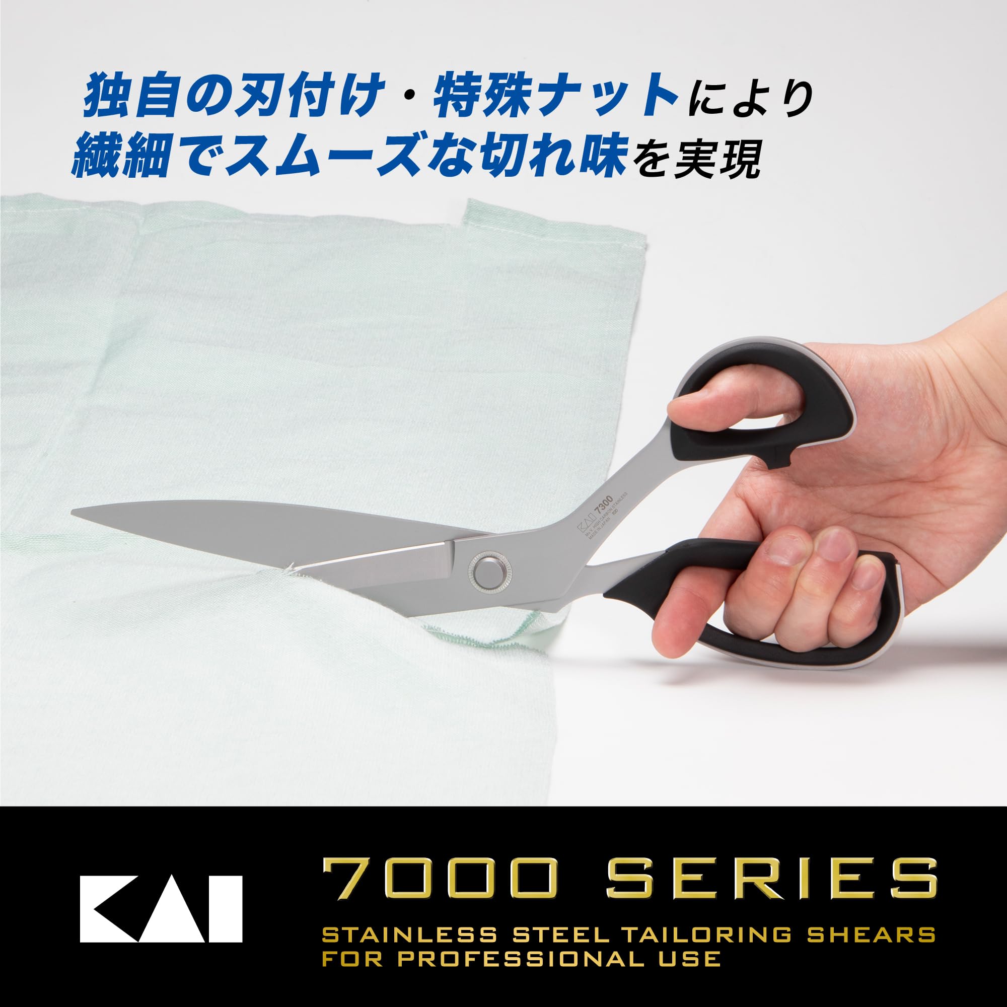 Kai Corporation CA0008 - Tijeras de fieltro, 300 mm, caja de vinilo, 7300, fabricadas en Japón, tijeras de costura, tijeras de corte de tela