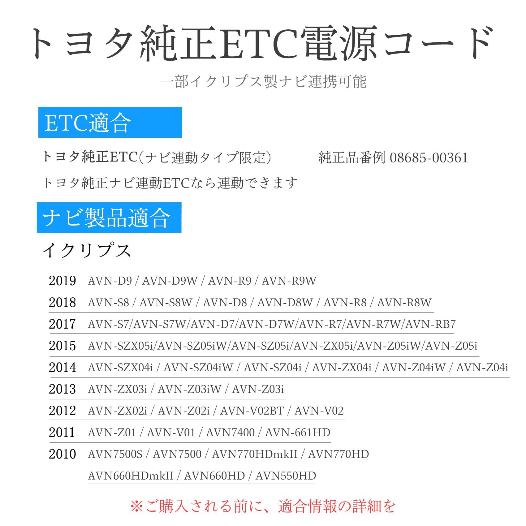Amazon.co.jp: ETC電源ケーブル トヨタ適用 取り付簡単 [並行