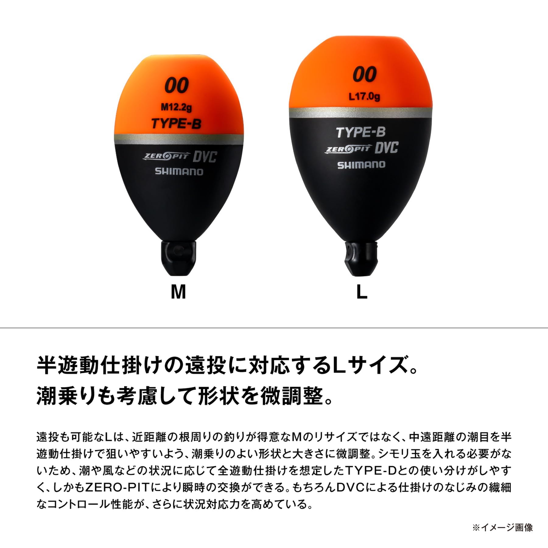 Amazon | シマノ(SHIMANO) ウキ ゼロピット DVC タイプB L PG-48BY
