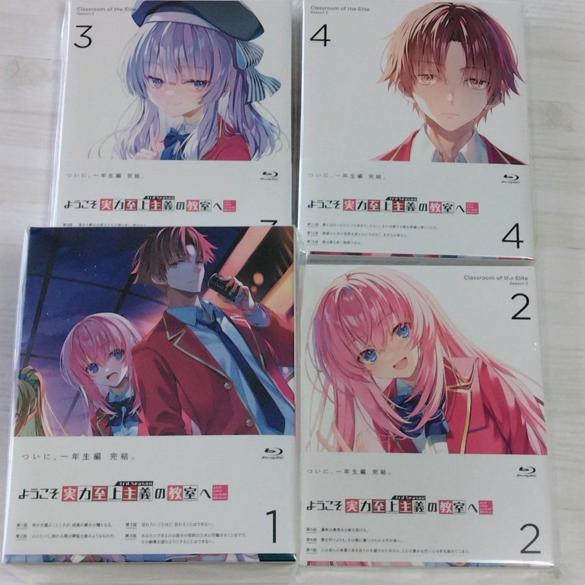 ようこそ実力至上主義の教室へ 3rd Season Blu-ray 全巻セット ようこそ実力至上主義の教室へ 3rd Season Blu-ray 全巻セット