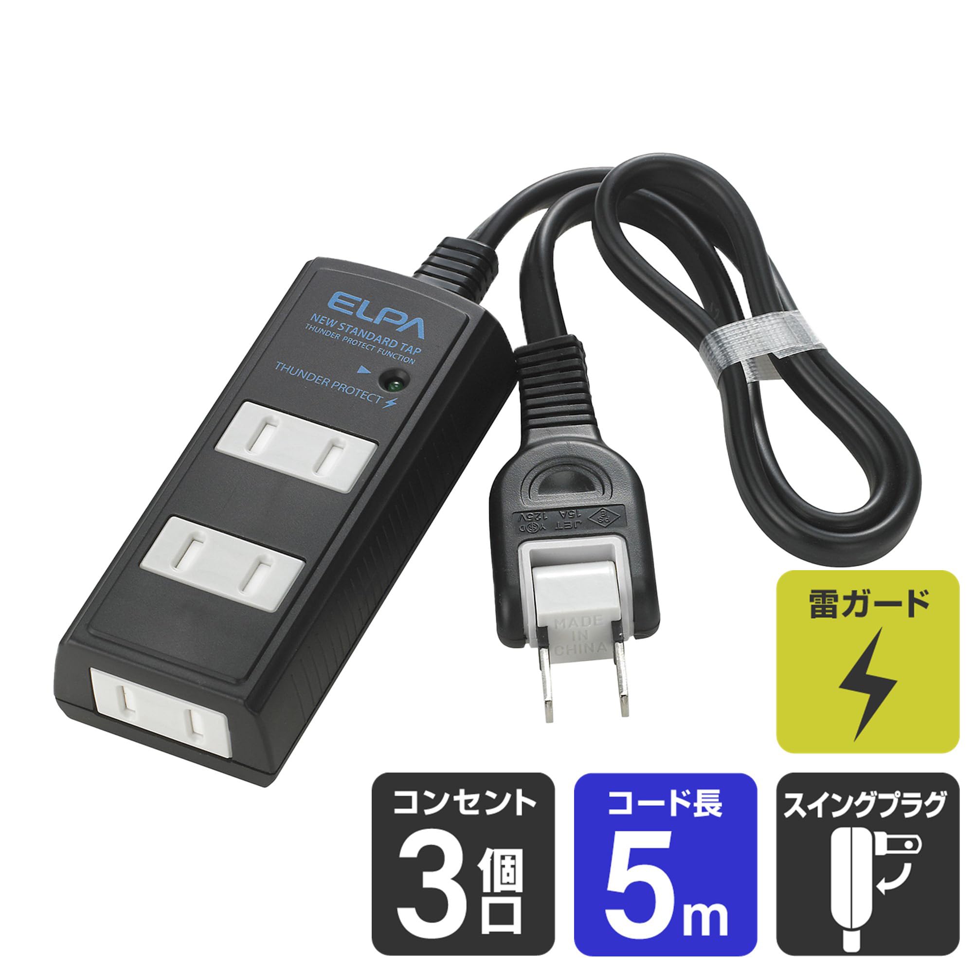 Amazon.co.jp: エルパ (ELPA) コード付タップ 雷ガード コンセント 