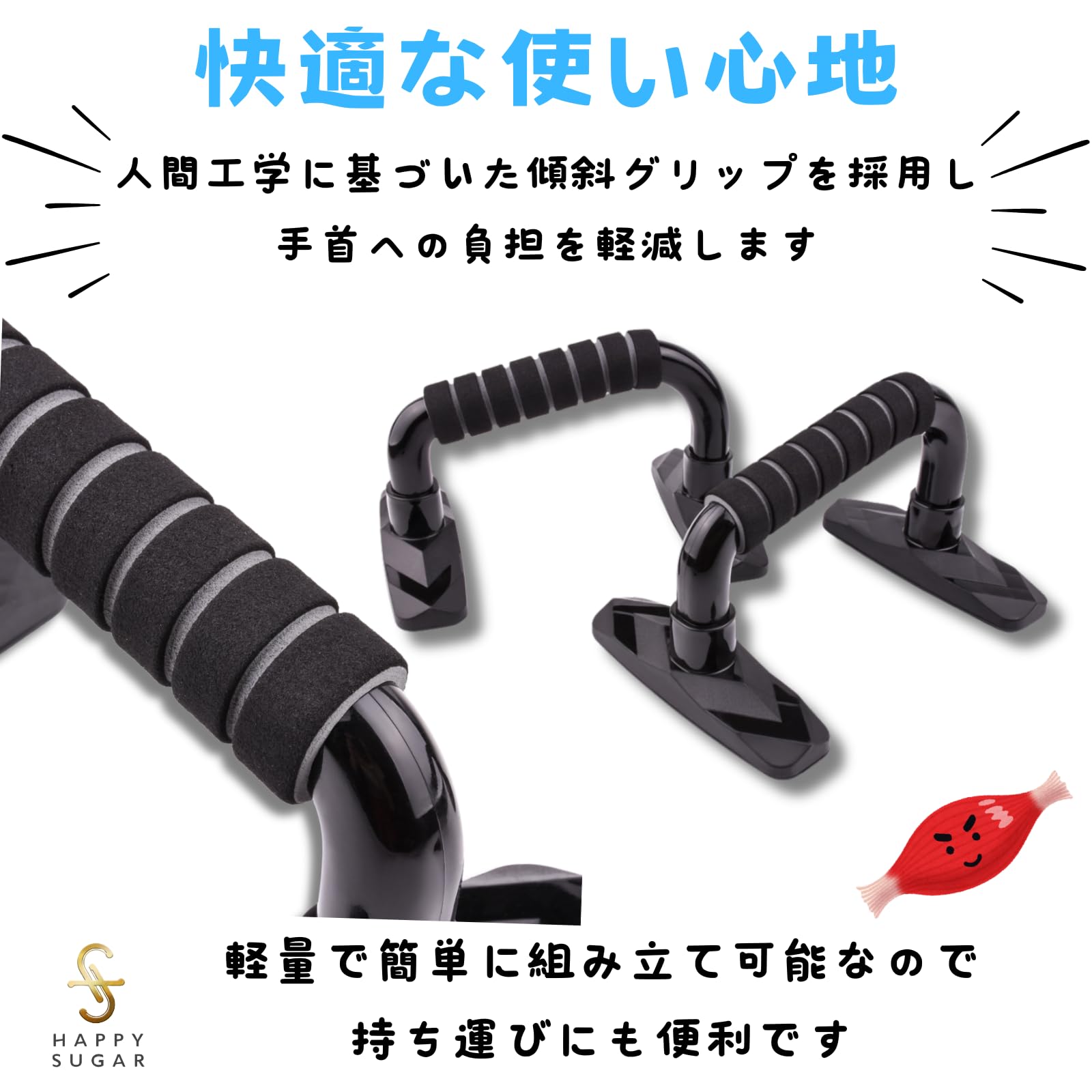 Amazon | HAPPY SUGAR プッシュアップバー 腕立て伏せ 器具 ディップス