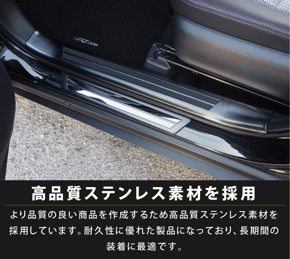 ⭐️新品 ヤリスクロス サムライプロデュース 内側スカッフプレート Amazon.co.jp: サムライプロデュース ヤリスクロス 対応