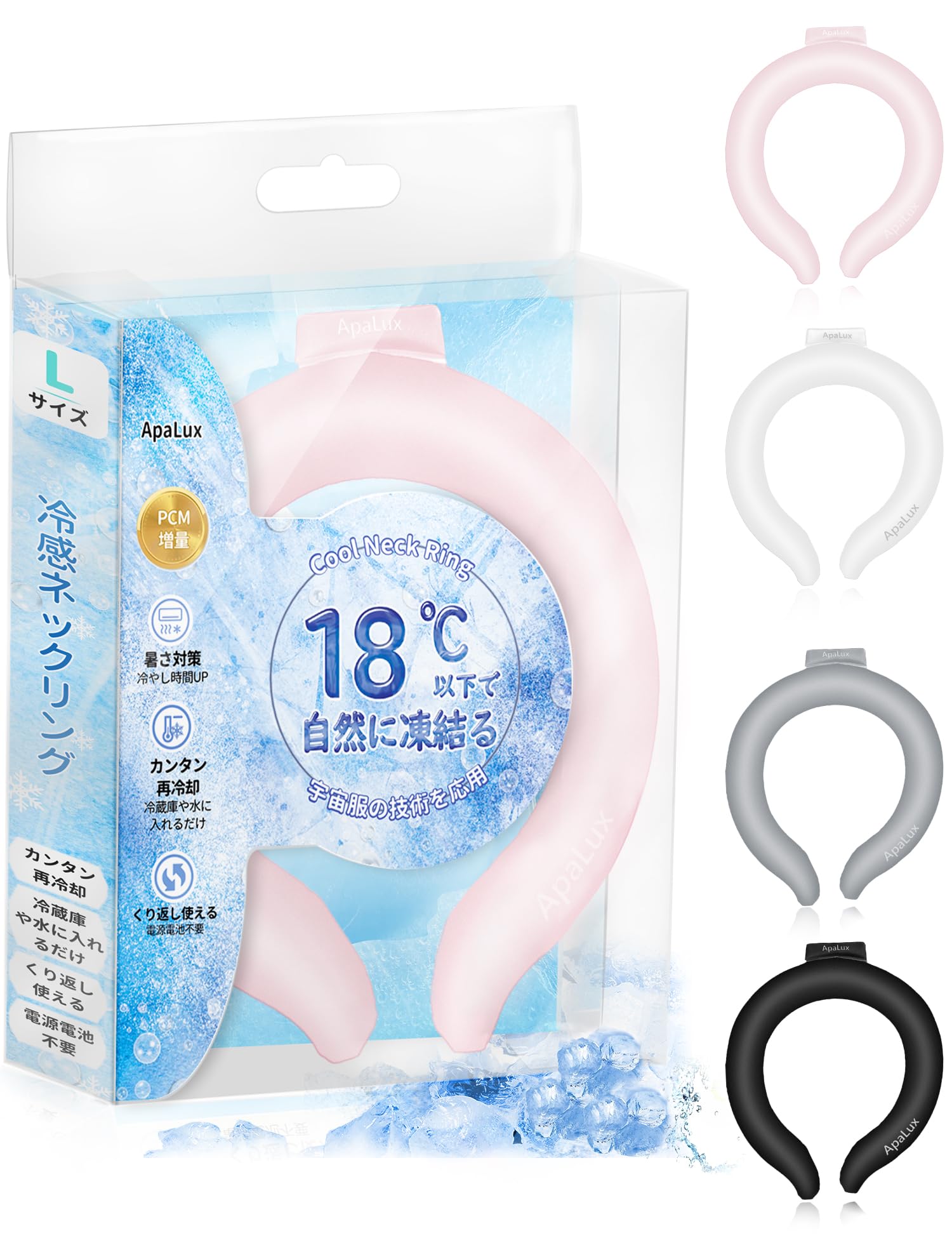 クールリング ピンク Mサイズ 50セット 単価800円／個 | CCU.IS