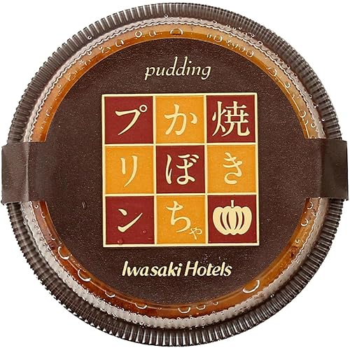 岩崎産業 焼きかぼちゃプリン