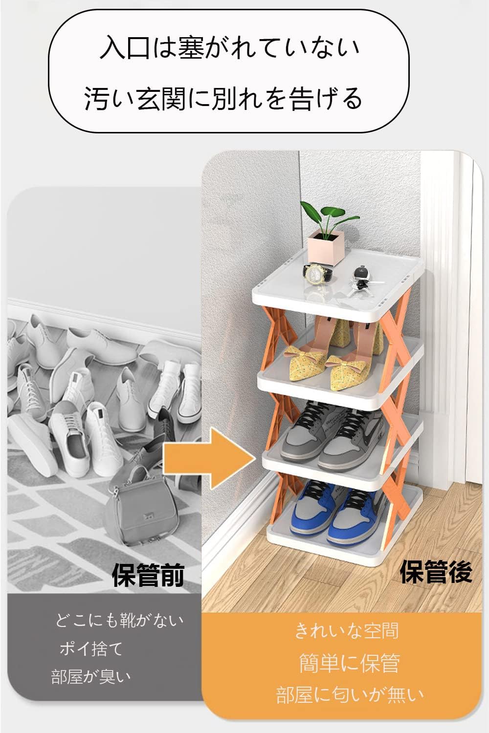 軽量 靴 収納コンパクト 靴棚 耐久性 スリム 靴箱 スリム シューズボックス 狭い 玄関収納 長靴 スニーカー