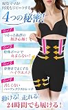 baby-mine ぽっこりお腹ギュッと引き締め骨盤ガードルの商品画像