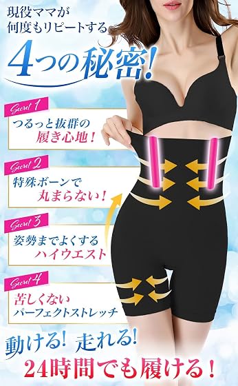 baby-mine ぽっこりお腹ギュッと引き締め骨盤ガードルの商品画像