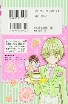 夢色パティシエール ふんわりワッフル 夢色パティシエール ふんわりワッフル - メルカリ