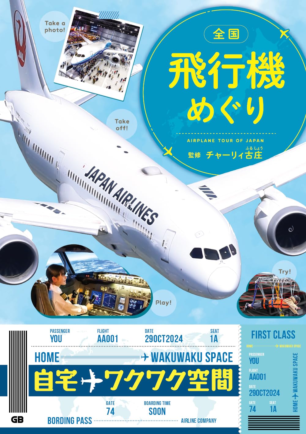 飛行機　空港　洋書　23冊セット　希少！　レア！ 71C5Fa0TyfL.jpg
