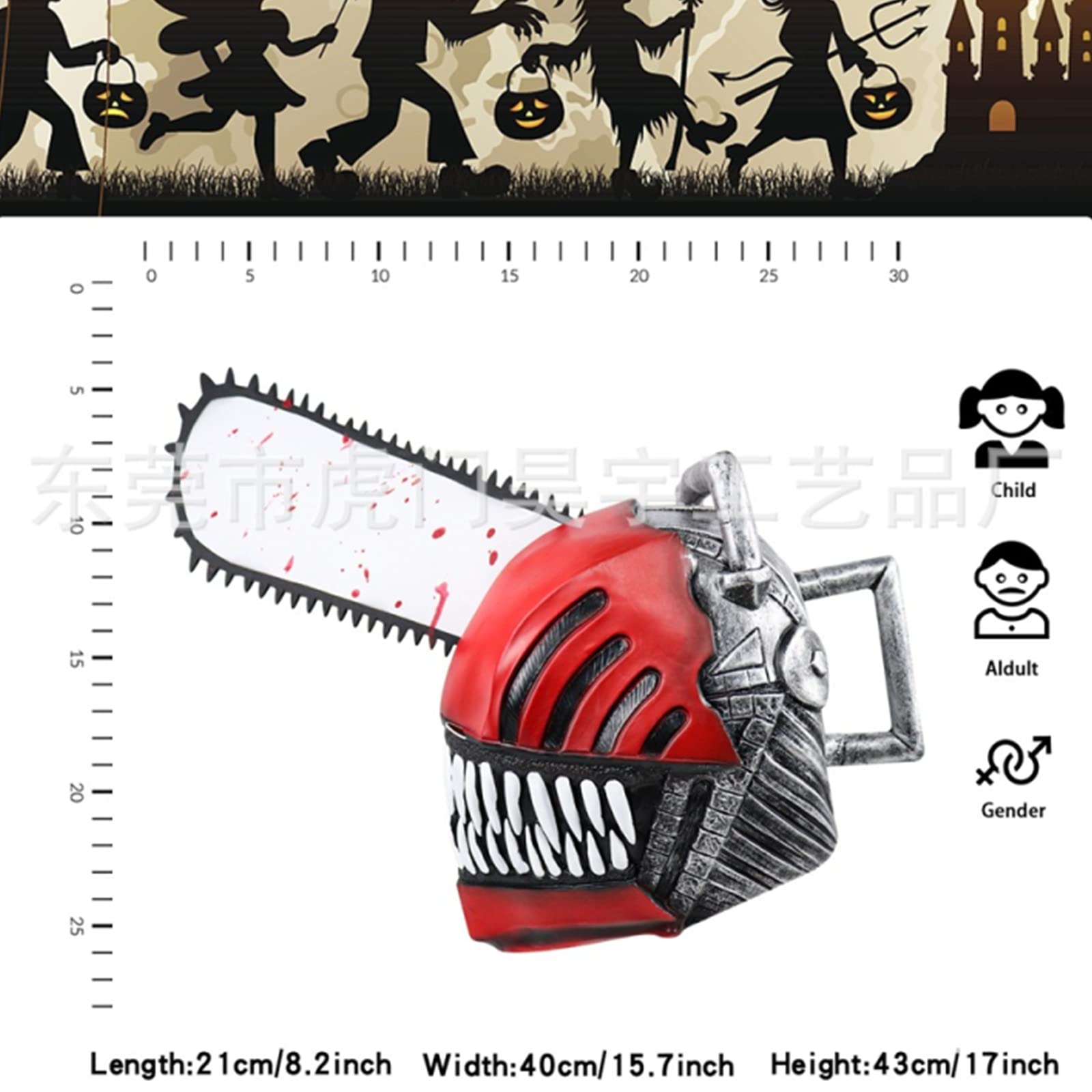 Amazon.co.jp: チェンソーマン ラテックスマスク ヘルメット 被り物 お