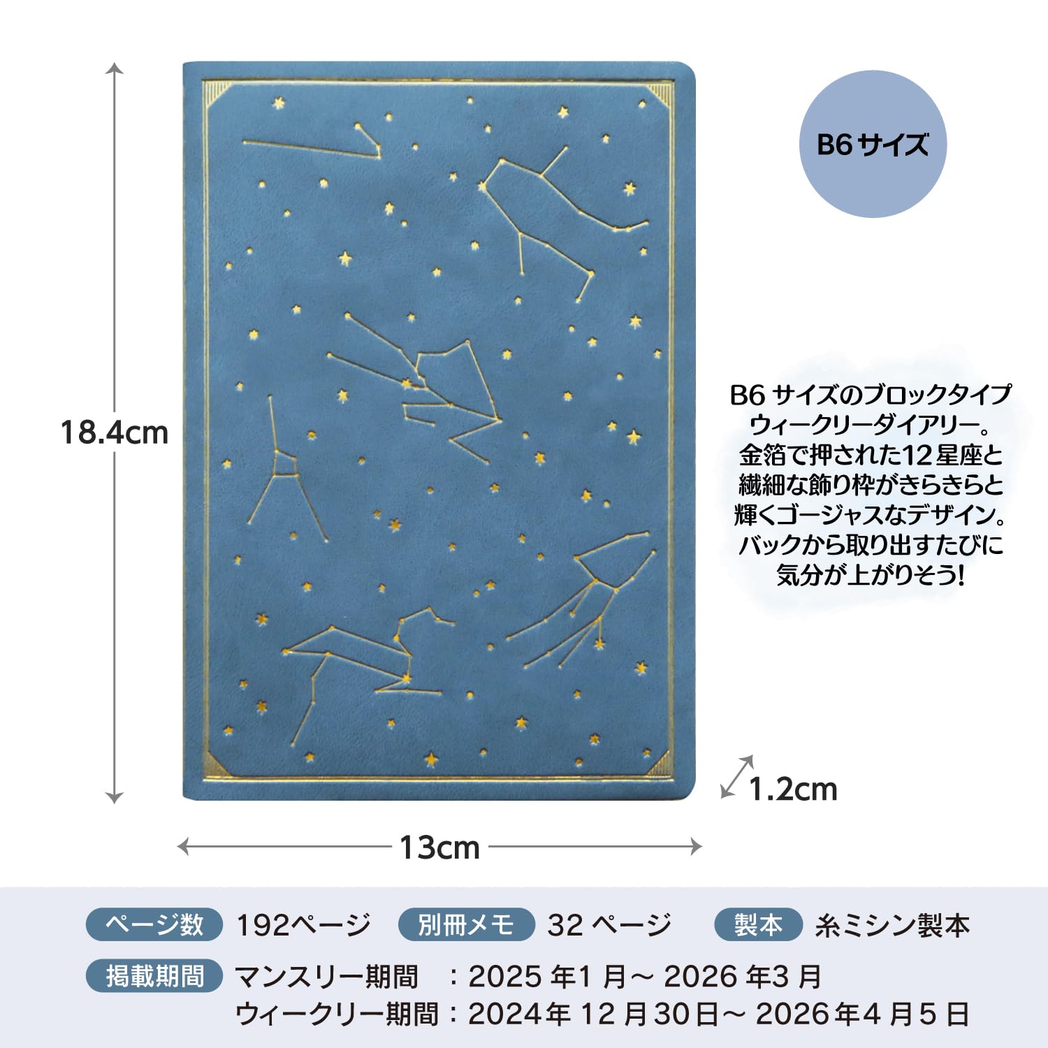 Amazon.co.jp: エルコミューン マトカ 手帳 2025年 1月始まり B6