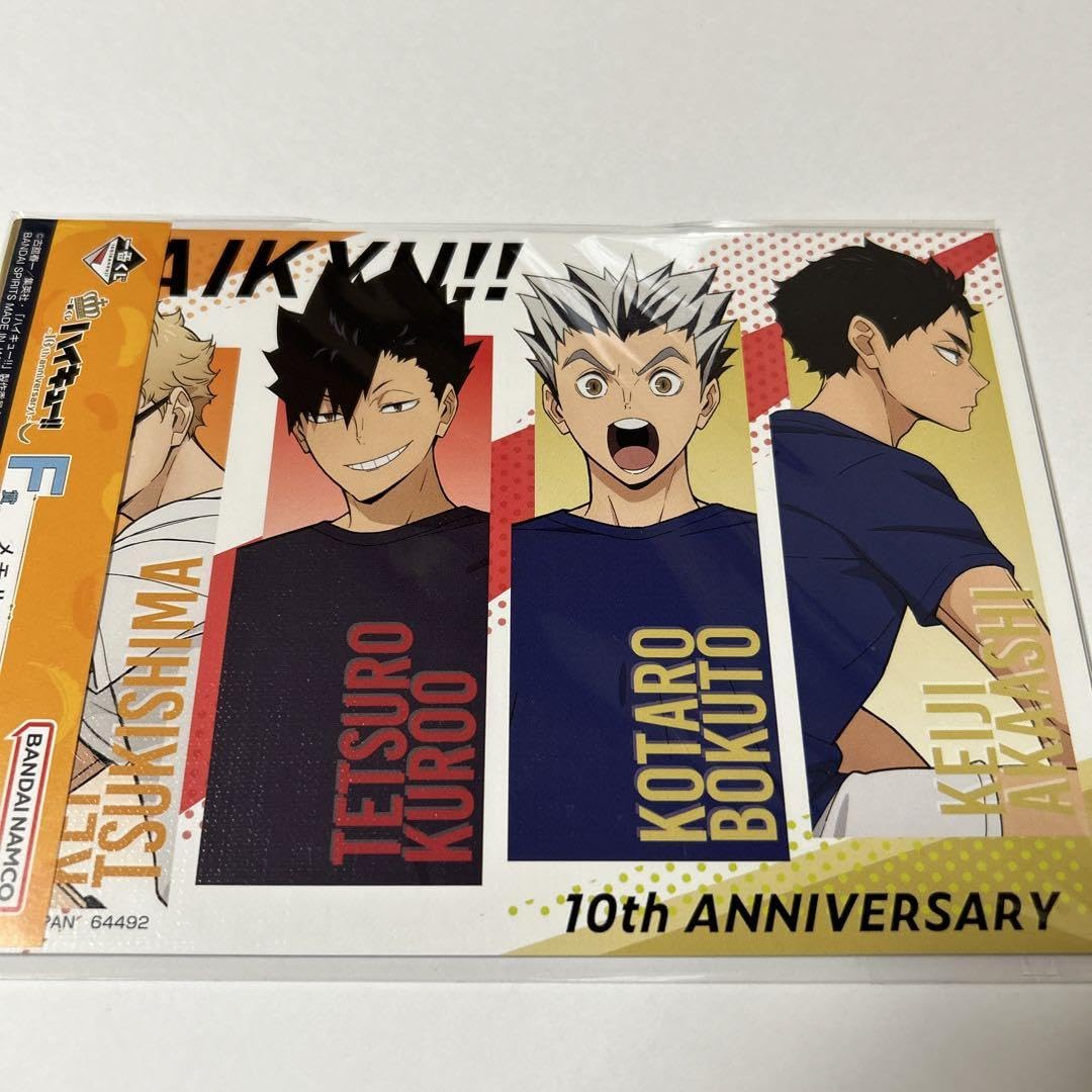 ハイキュー　JAいわて　一番くじ　バスタオル　黒尾　月島　木兎　赤葦　リエーフ Amazon.co.jp: ハイキュー??1番くじ F賞メモリアルボード 月島&黒尾&木