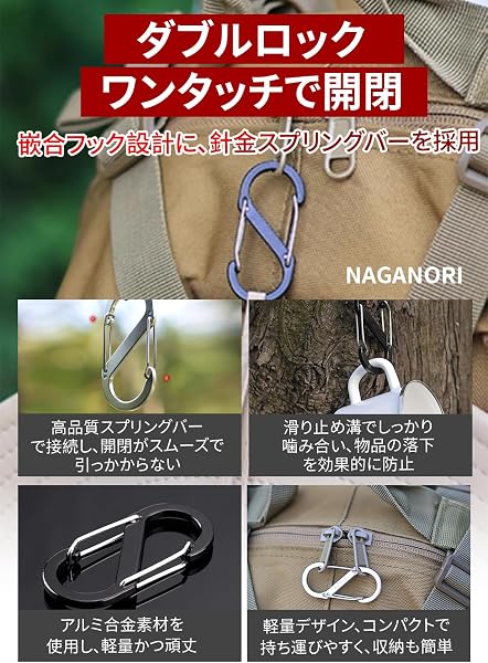 カラビナ s字 超軽量 8個セット【耐荷重35kg 高強度アルミ合金】小型 s字カラビナ 強力 頑丈 防サビ 防水 ガイロープ S 字型 高硬度 多機能 アウトドア キャンプ 釣り 8個セット：S7×1個、S5×6個、ナイロン平ベル×1個、収納ケース×1個 - 3