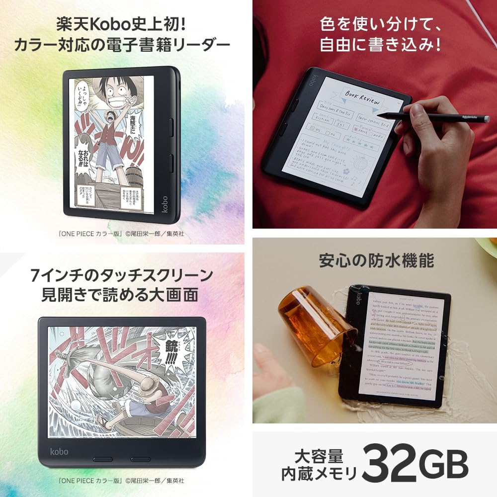 Kobo Libra Colour ブラックベーシックスリープカバー セット : Kobo