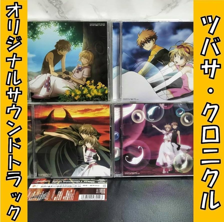 ツバサクロニクル サントラ サウンドトラック　セット　梶浦由記　CLAMP Amazon.co.jp: ツバサクロニクル サントラ サウンドトラック セット