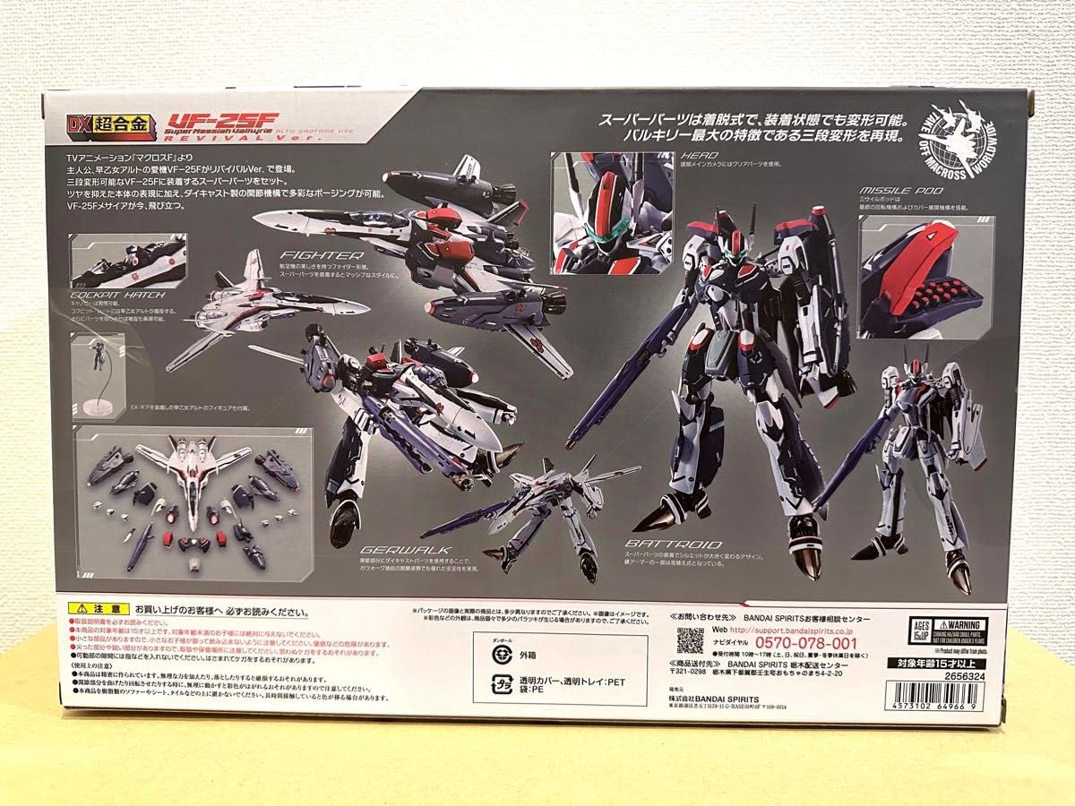 Amazon.co.jp: DX超合金VF-25F スーパーメサイアバルキリー 早乙女