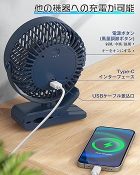 充電式クリップ＆卓上ファン：大型17cm羽根・10000mAh長時間 充電式クリップ＆卓上ファン：大型17cm羽根・10000mAh長時間