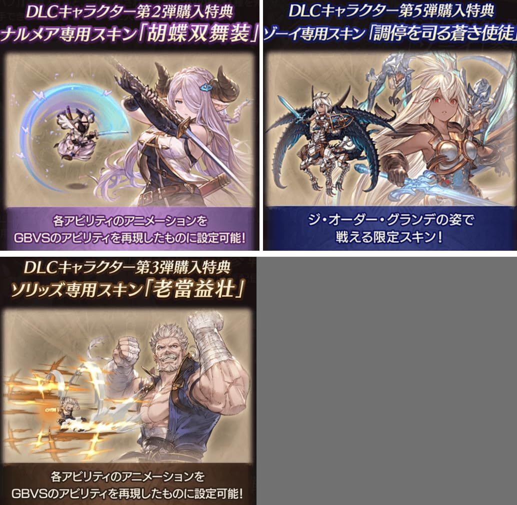 聖闘士聖衣神話EX バルゴ瞬 -黄金聖衣の継承者- PS4不要】グランブルーファンタジー ヴァーサス 購入特典 ヒヒイロカネ