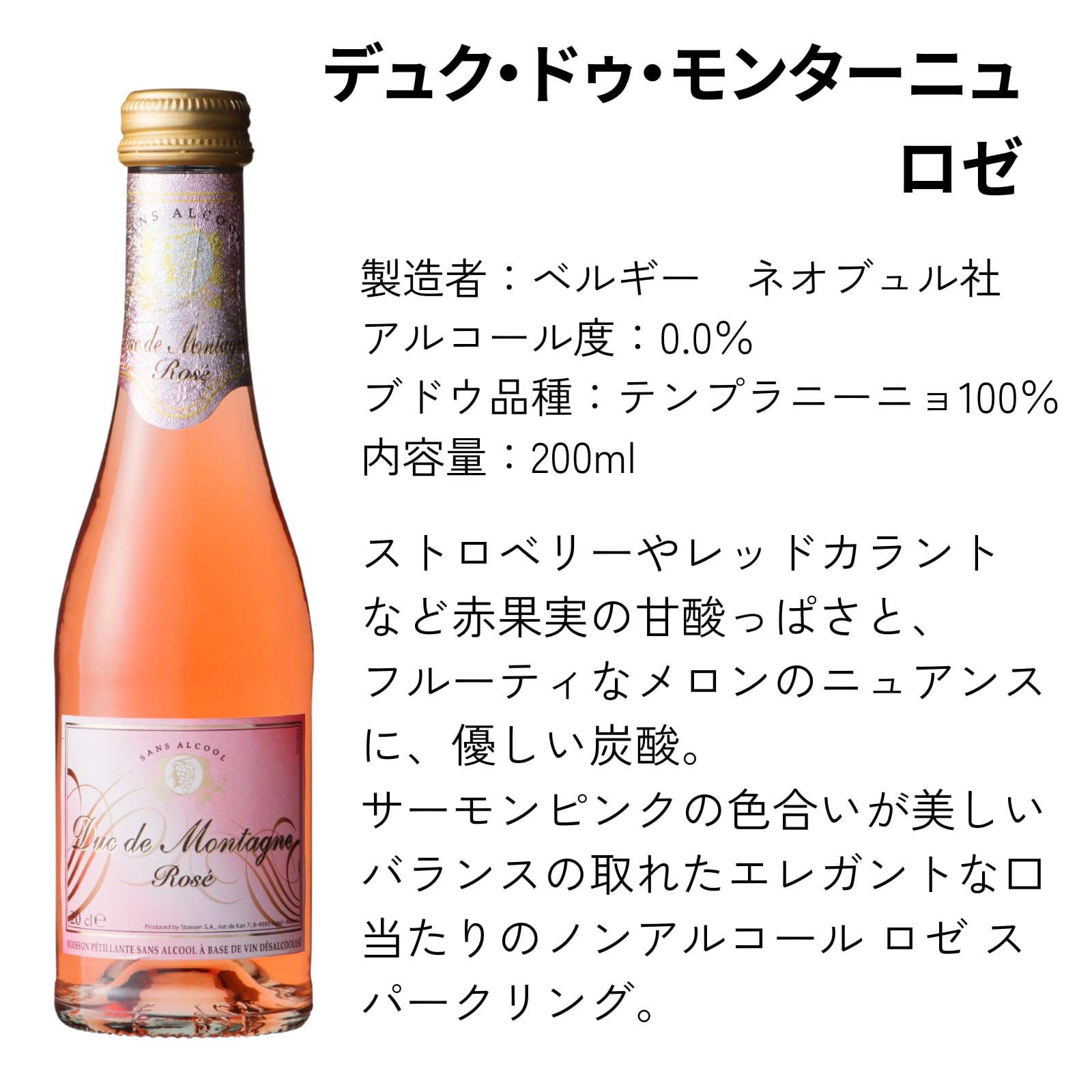 Amazon.co.jp: デュク・ドゥ・モンターニュ ミニ 200ml 白・ロゼ 各12