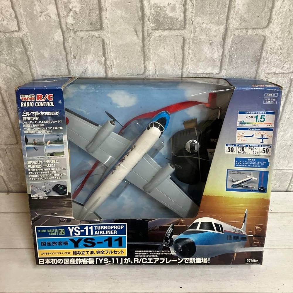 【超希少　限定品　絶版　新品未使用】海上保安庁　ＹＳ－１１　ラジコン Amazon.co.jp: 海上保安庁 YS-11 ラジコン : 文房具・オフィス用品