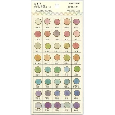 Amazon 日本の色見本帖シール 朝霧の色 ペールカラー シール ステッカー 文房具 オフィス用品