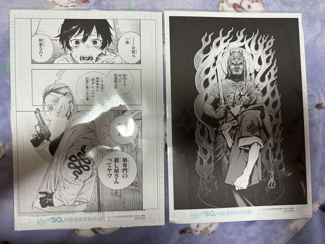極楽街 Amazon.co.jp: 極楽街 1 (ジャンプコミックス) : 佐乃 夕斗