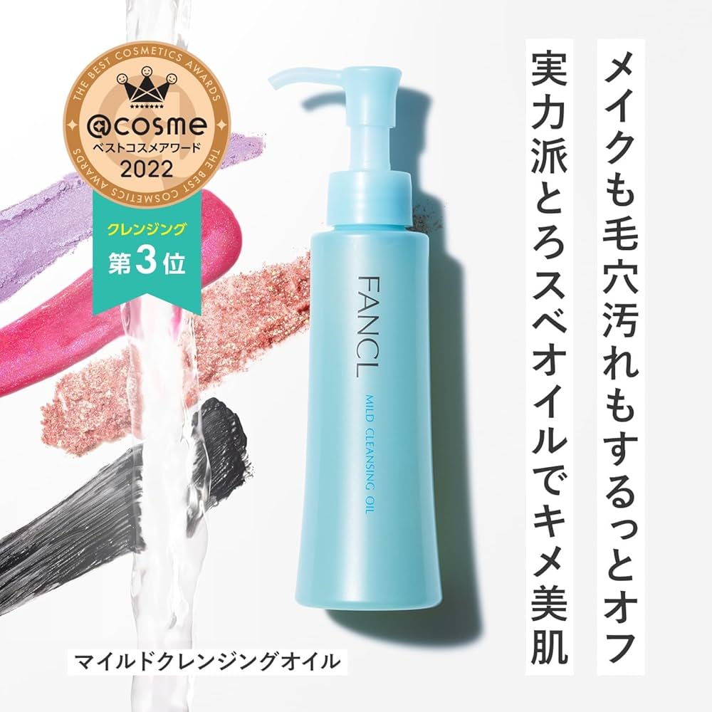 Amazon | FANCL スキンケア3点セット マイルドクレンジング(120mL)＆泥