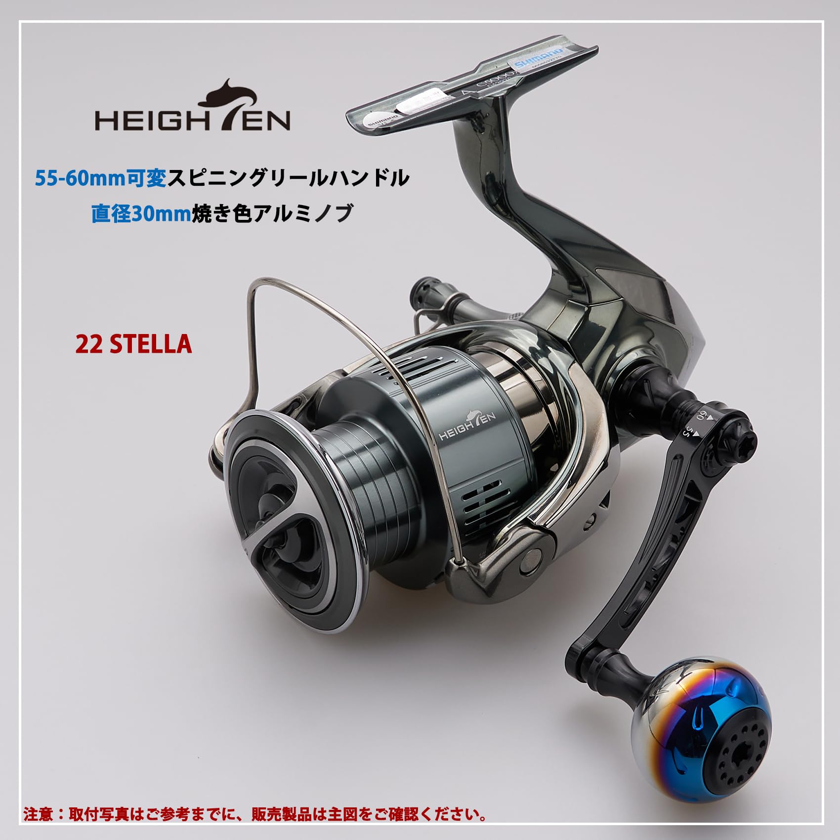 Amazon.co.jp: HEIGHTEN 55-60mm可変 リール ハンドル(ノブ無し