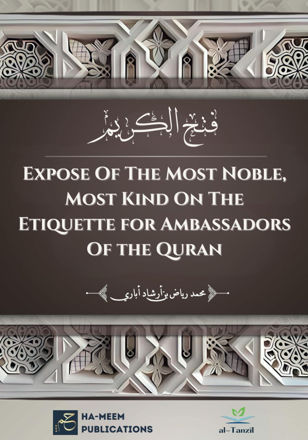 Expose Of The Most Noble, Most Kind On The Etiquette for Ambassadors Of the Quran: فتح الكريم المنان في آداب حملة القرآن (Specialised Texts in Qirā`āt)