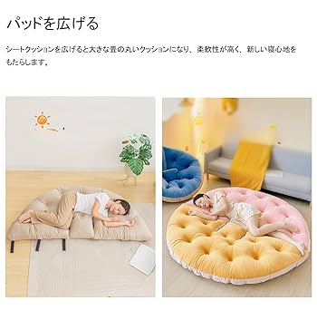 Amazon｜座椅子 フロアチェア 折りたたみ ソファー 1人掛け 低