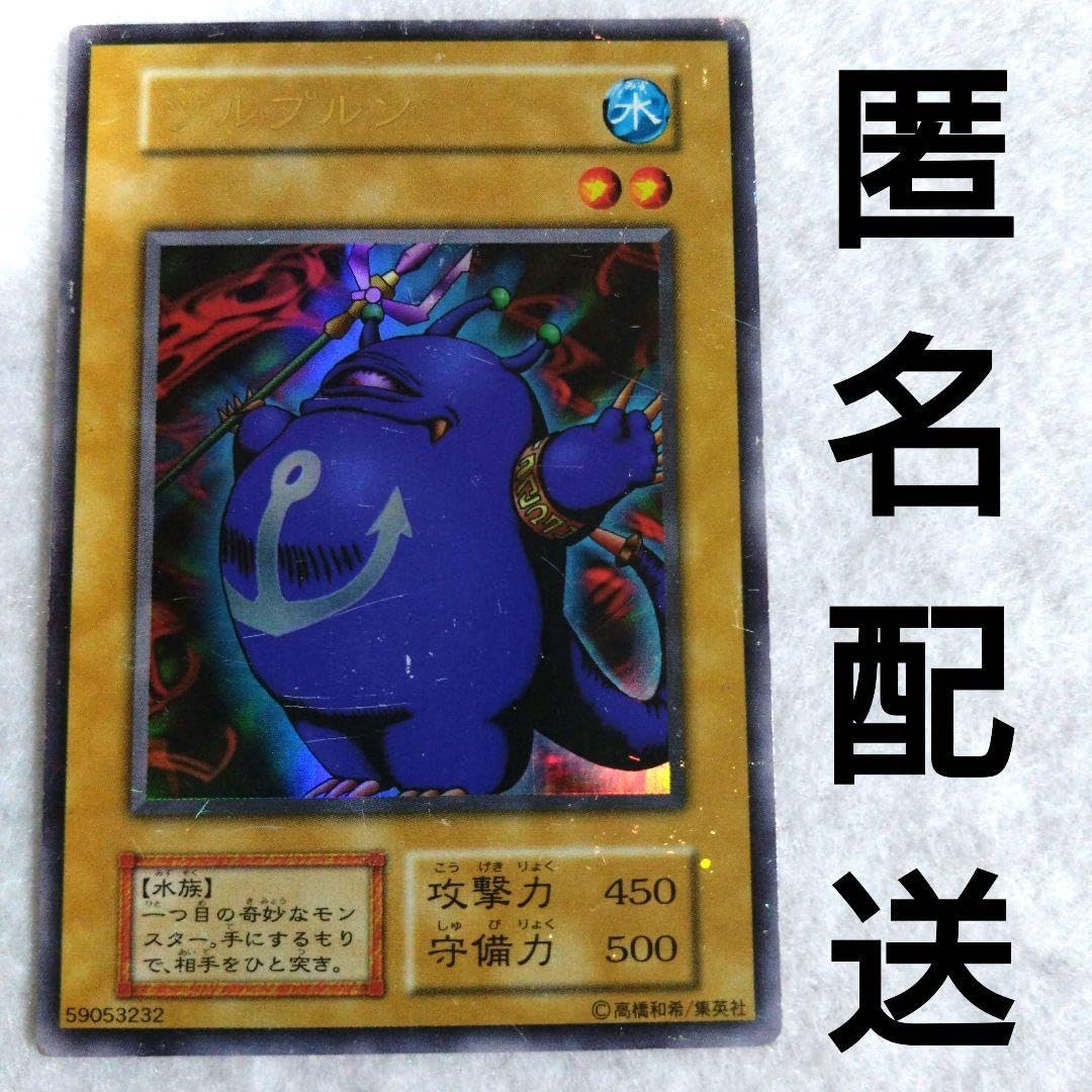 Amazon.co.jp: 遊 戯 王カード ツルプルン 初期 ウルトラ : おもちゃ