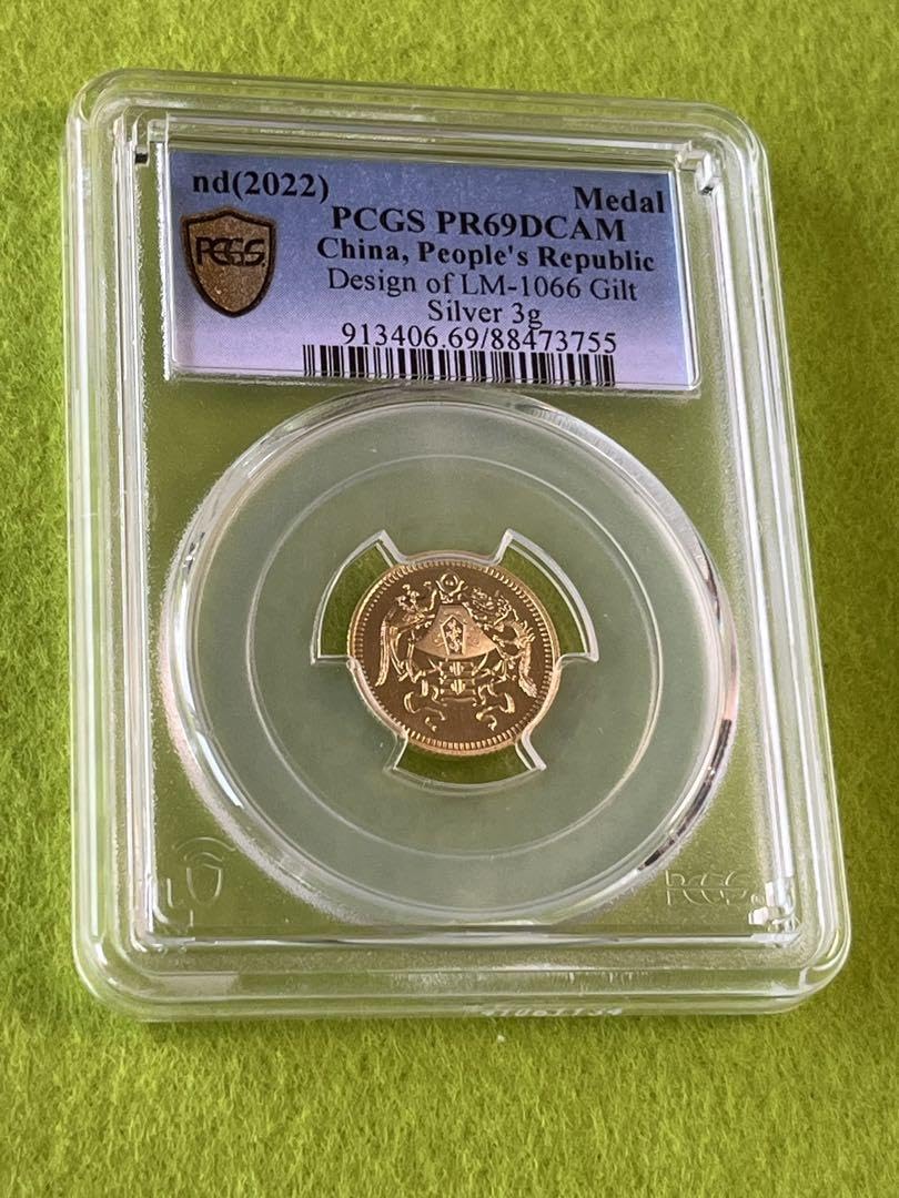 Amazon.co.jp: PCGS鑑定済 中国古銭 山東省金幣 拾圓 中華民国15年