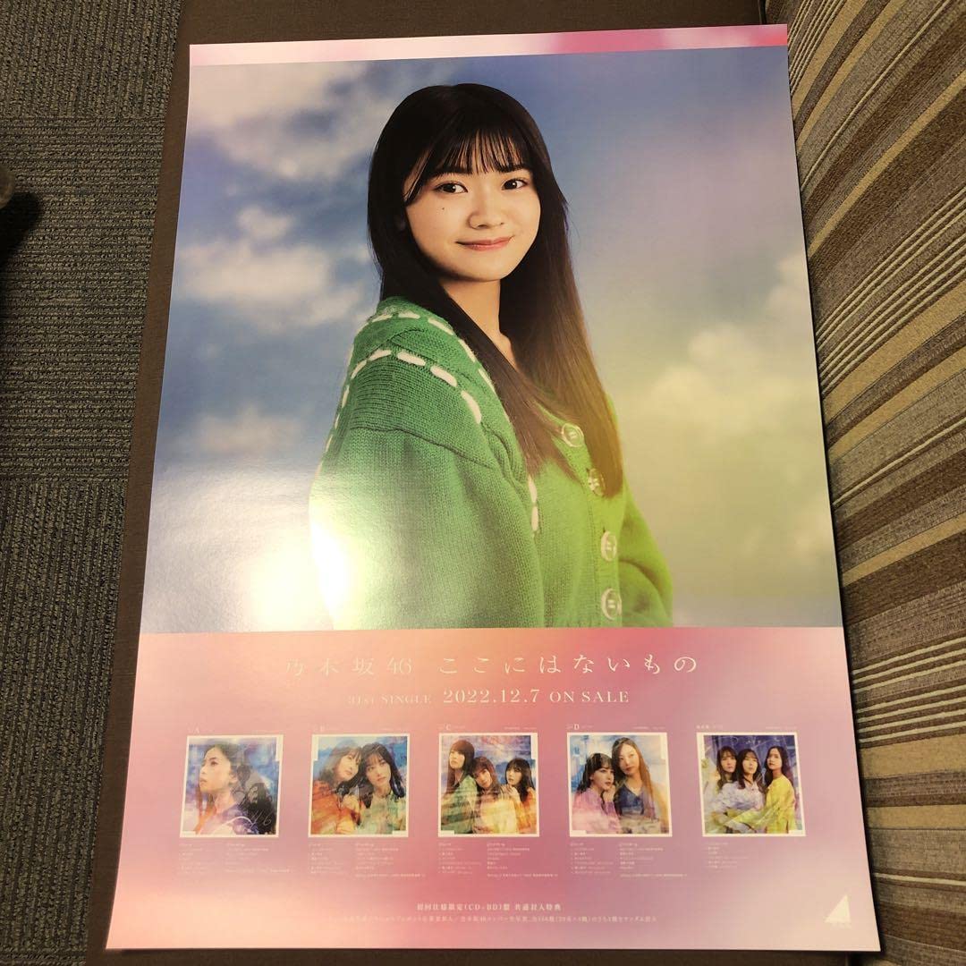 Amazon.co.jp: 新乃木坂スター誕生 5期生奥田いろはランダム会場限定