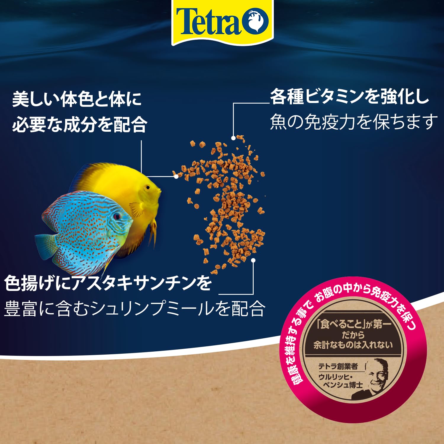 Amazon.co.jp: テトラ(Tetra) ディスカス 75G 熱帯魚の餌 善玉菌の増殖