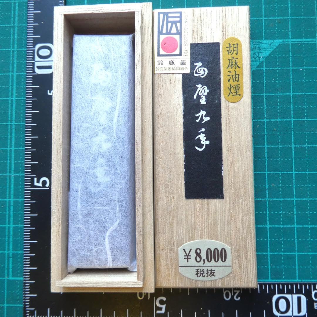Amazon.co.jp: 書道 墨 「面壁九年」 超微粒子 胡麻油煙墨